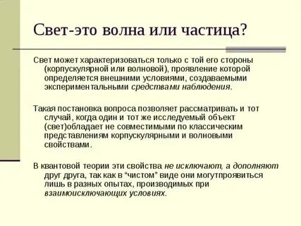 Общий свет это