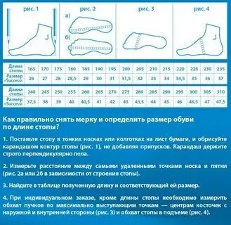 Полнота детской ноги