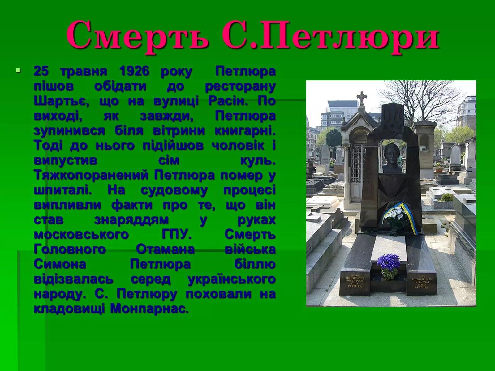 Петлюра википедия певец причина смерти фото биография Юрий Барабаш Песни, Юри, Автор