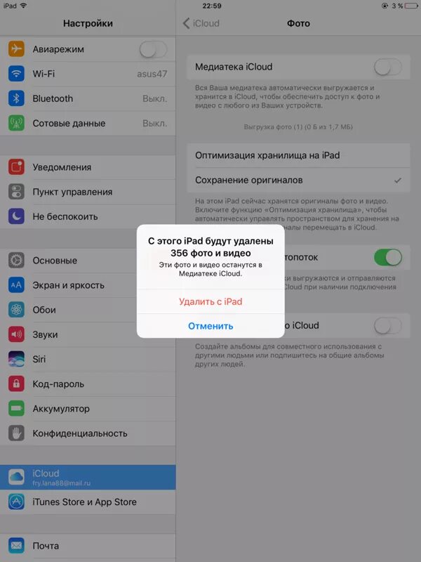 Почему грузятся видео на айфоне. Как отключить медиатеку ICLOUD. Медиатека ICLOUD выключить. Как удалить фото с ICLOUD. Медиатека ICLOUD фото.