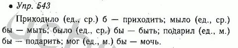 Упр 414 6 класс