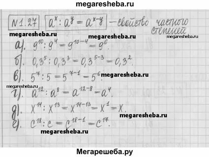 Супер решеба 10 класс