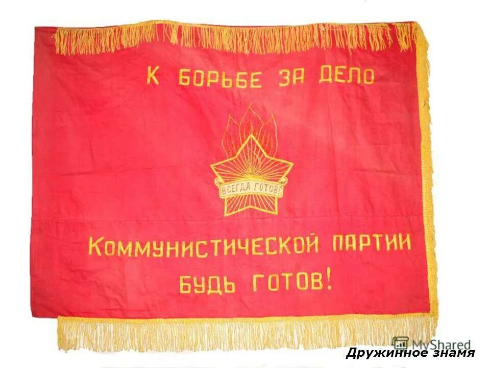 Бюро юных пионеров. Ссср 70е пионеры. Октябрята пионеры комсомол. Ле́нина. Детская коммунистическая организация.