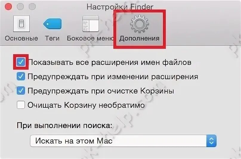 Скрытые файлы мак. Mac показать скрытые файлы. как включить видимость расширений. как включить видимость расширений в папке. как скрыть папку на mac.