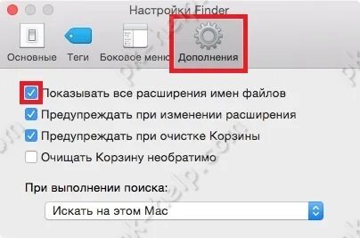Скрыть скрытые файлы mac