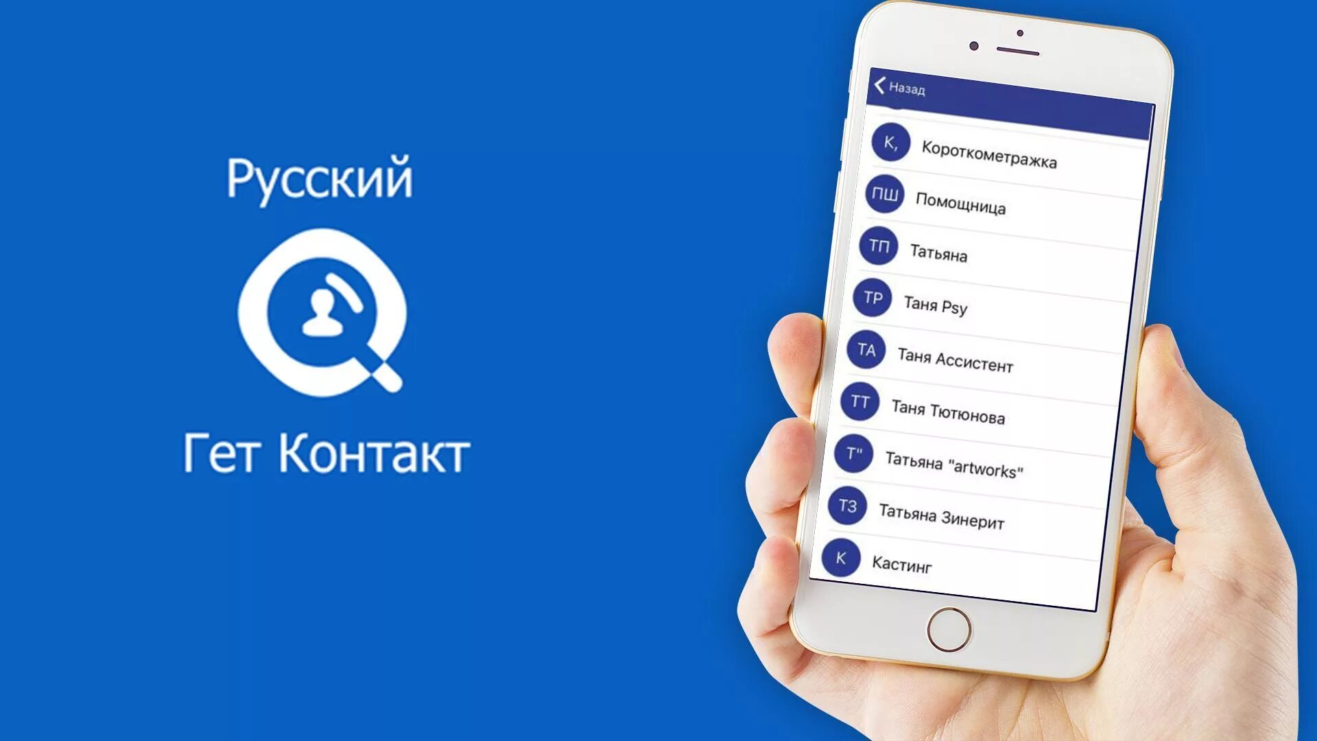 Гетконтакт официальная страница. Гетконтакт. GETCONTACT премиум. Гек контпкт. Гетконтакт антиспам.