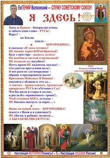 С т романовский русь текст стихотворения
