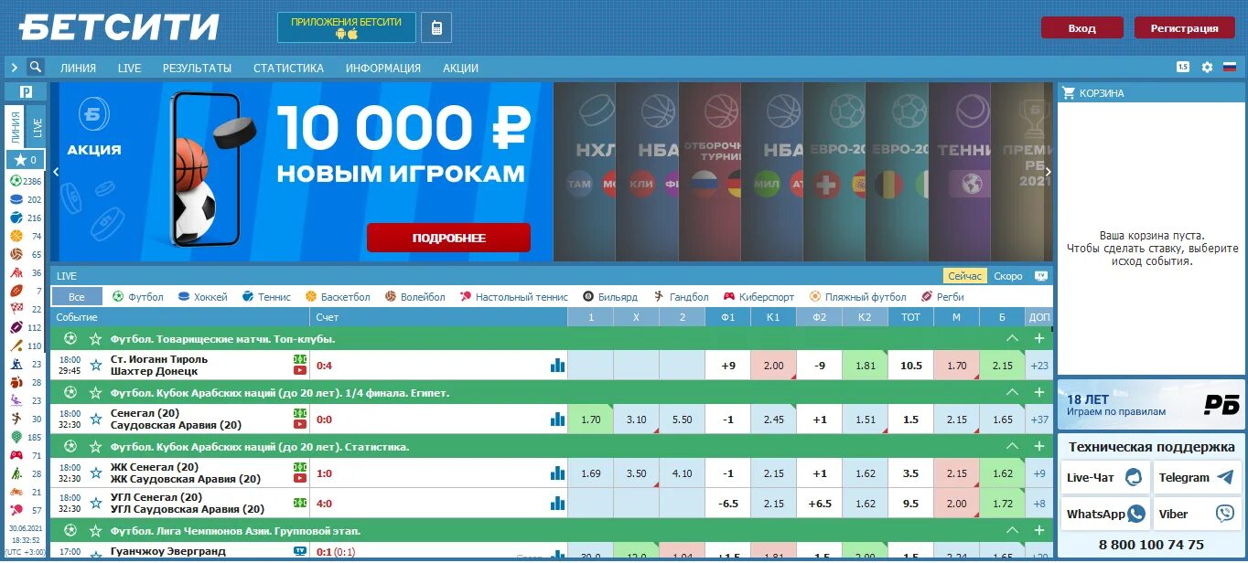 БК Бетсити. Букмекерская контора Betcity. Бетсити ставка. Бетсити - ставки на спорт!. Бетсити хоккей лайф