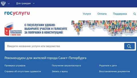 Как узнать прошла ли регистрация
