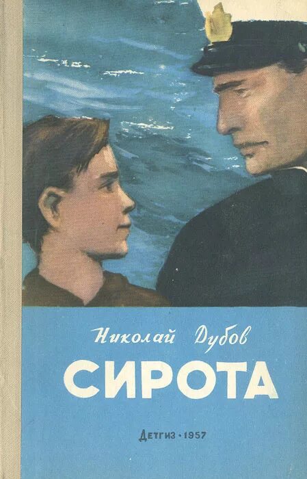 Дубов книги для детей.