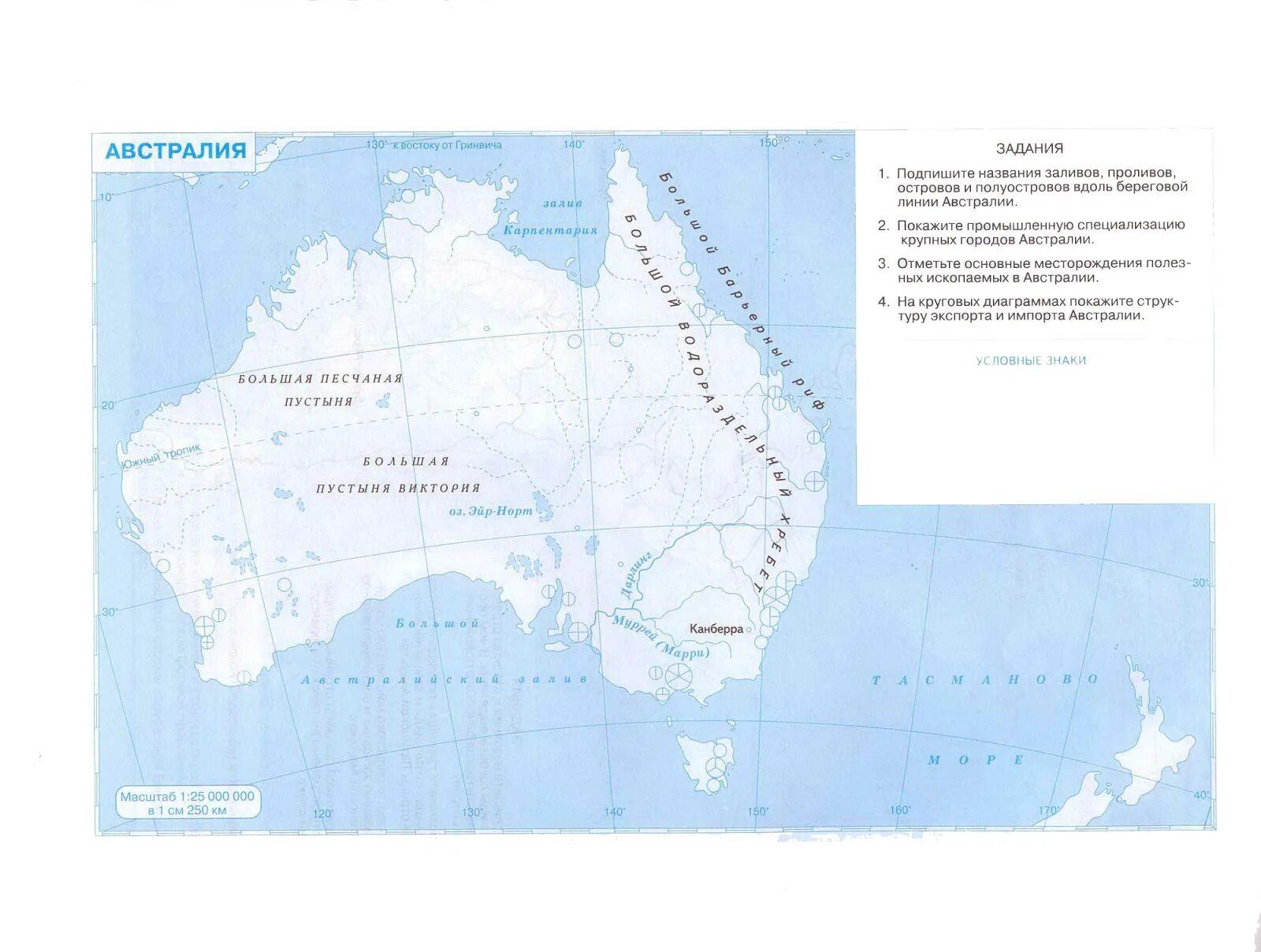 Карта Австралии географическая 7 класс. Карта Австралии 7 класс география. Карта Австралии атлас 11 класс. Карта Австралии 7 класс атлас Дрофа. Подпишите крупнейшие города австралии