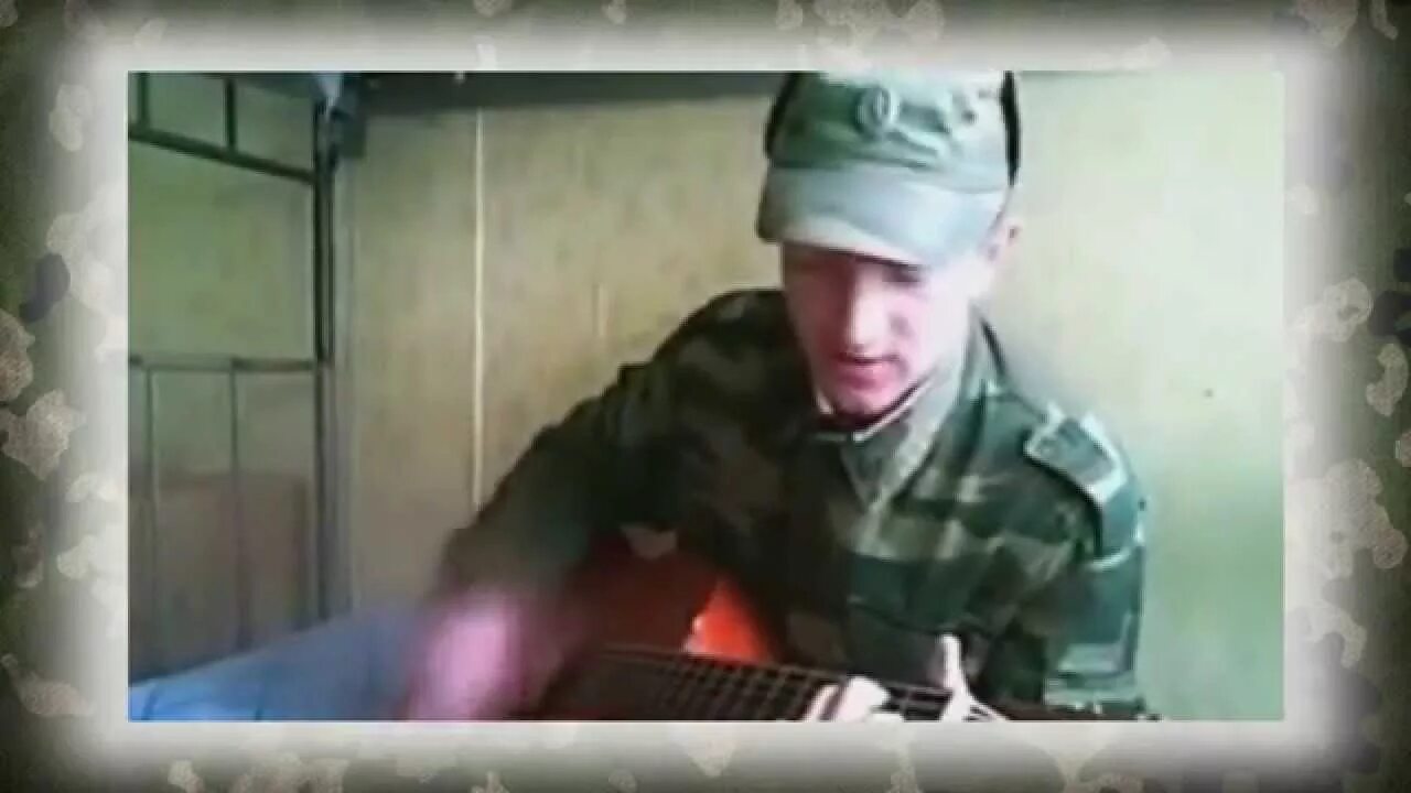 Армейская песня за что мы пьем. На заре уходил я в армию по весне. Клип про армию. Уходил я в армию по зиме провожала милая на заре на заре. Армейские песни.