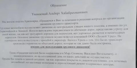 В письме говорилось что в город