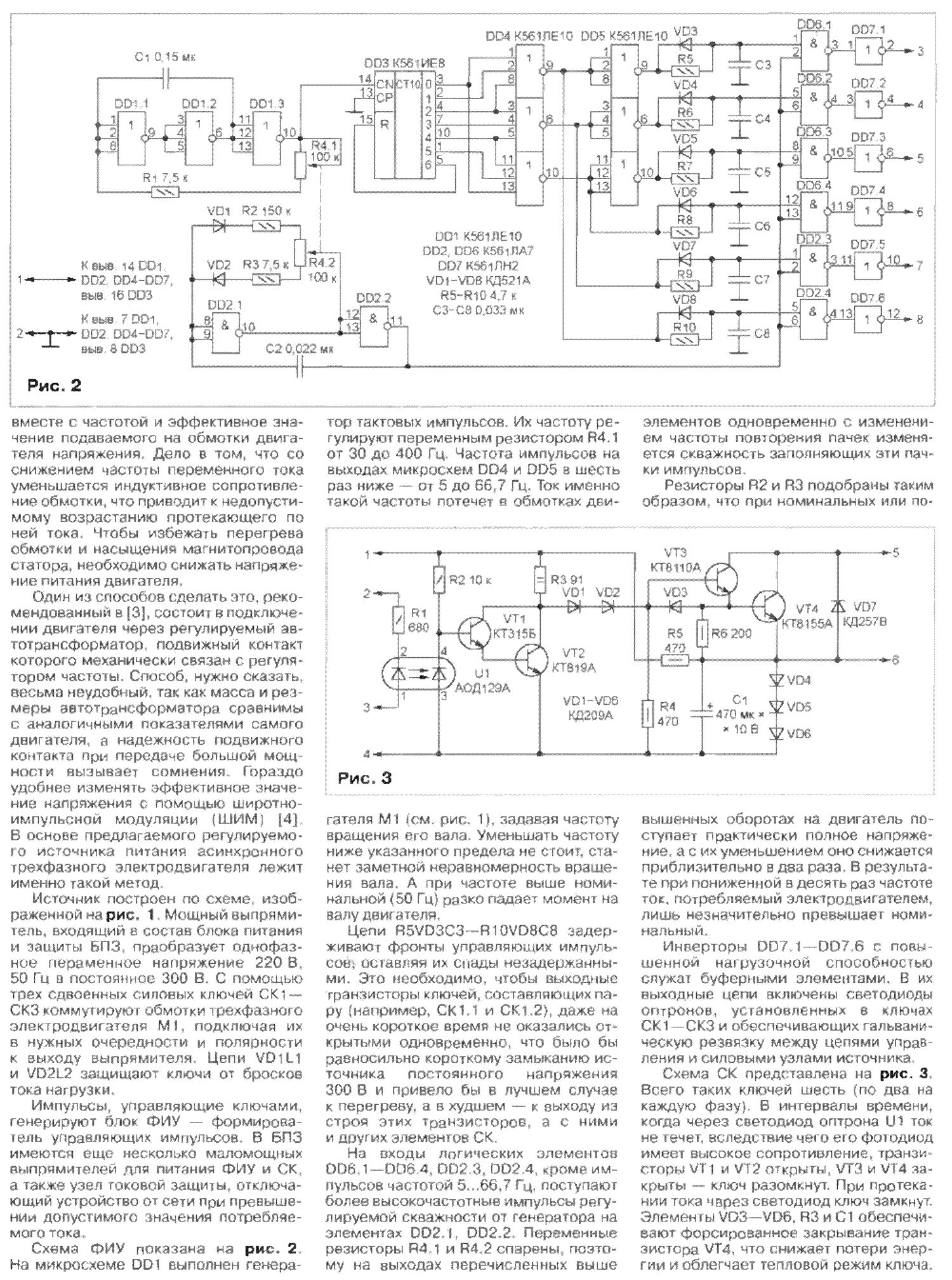 Регулятор частоты вращения асинхронного двигателя 220в схема. Регулировка скорости асинхронного двигателя 220в схема. Частотный регулятор оборотов электродвигателя 380в. Схема регуляторов оборотов асинхронных трехфазных двигателей. Преобразователь мощность частота