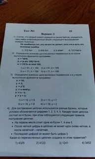 Считая что каждый символ кодируется 8 битами