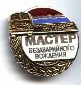 Безаварийная езда