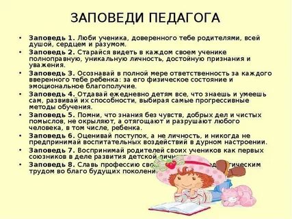 Нравлюсь ученику