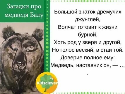 Автор басни медведь на балу