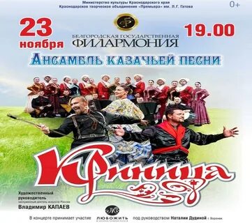 Названия ансамбля песен