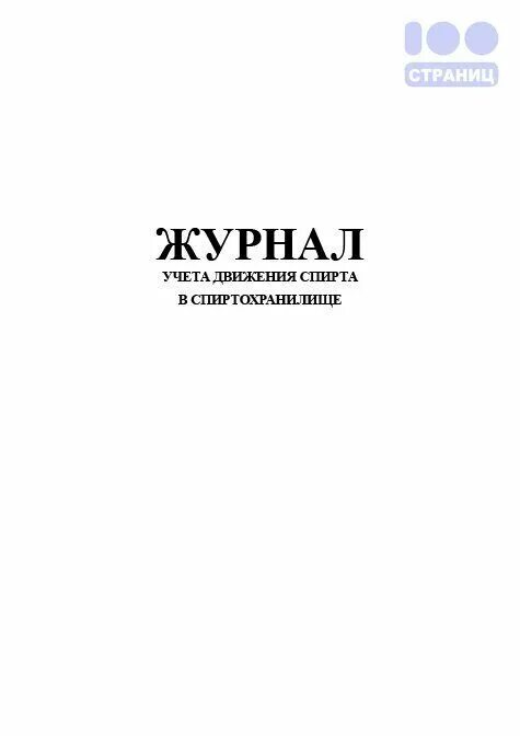 Журнал учета приема беременных, рожениц и родильниц. № 002/у журнал учета приема беременных, рожениц и родильниц. Журнал родов форма. Журналы учета беременных и рожениц. Медицинские журналы учета.