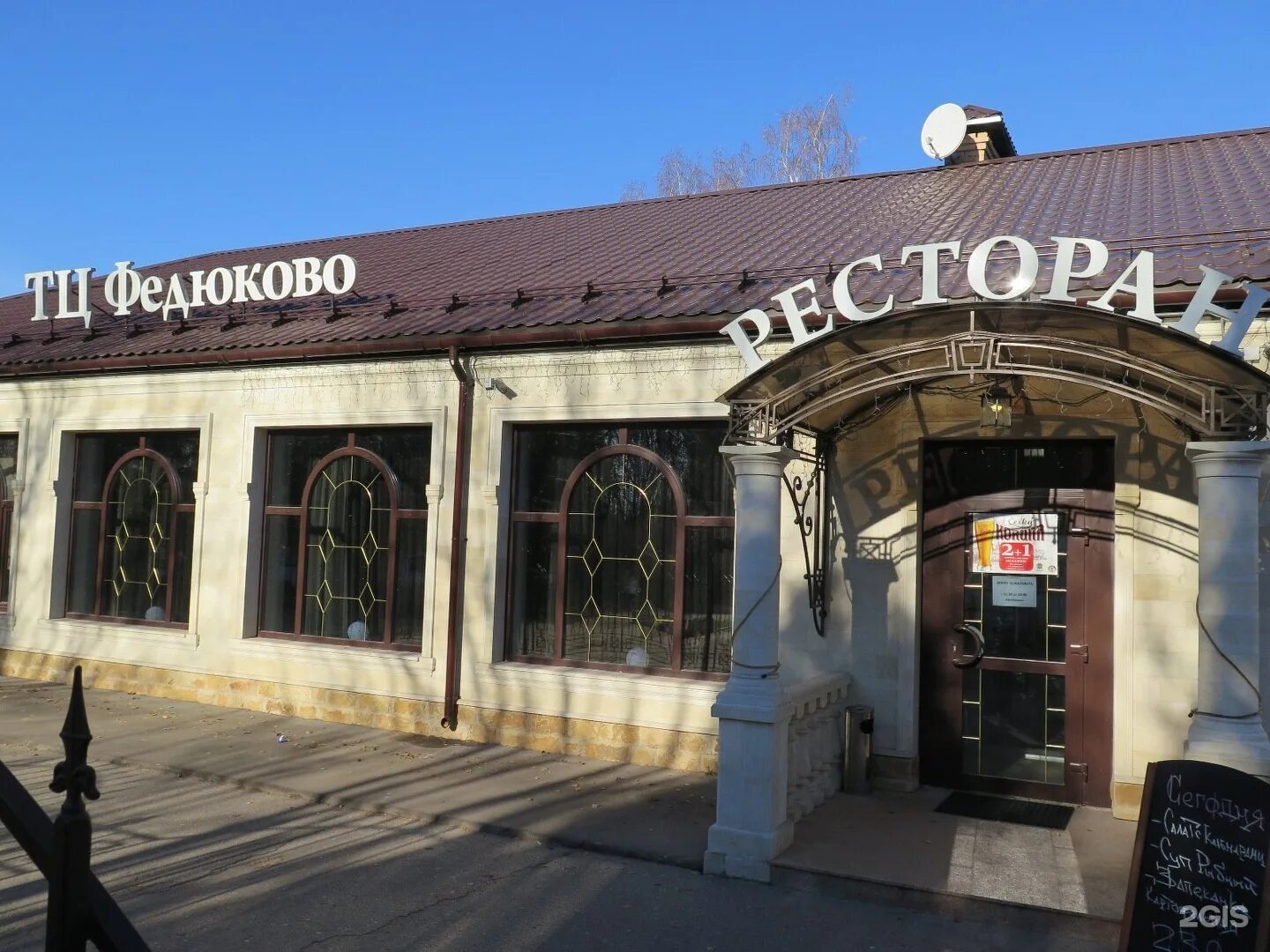 Кафе ул строителей. Парикмахерская федюково. кафе строитель. федюково строителей 14. френдс онли кафе.