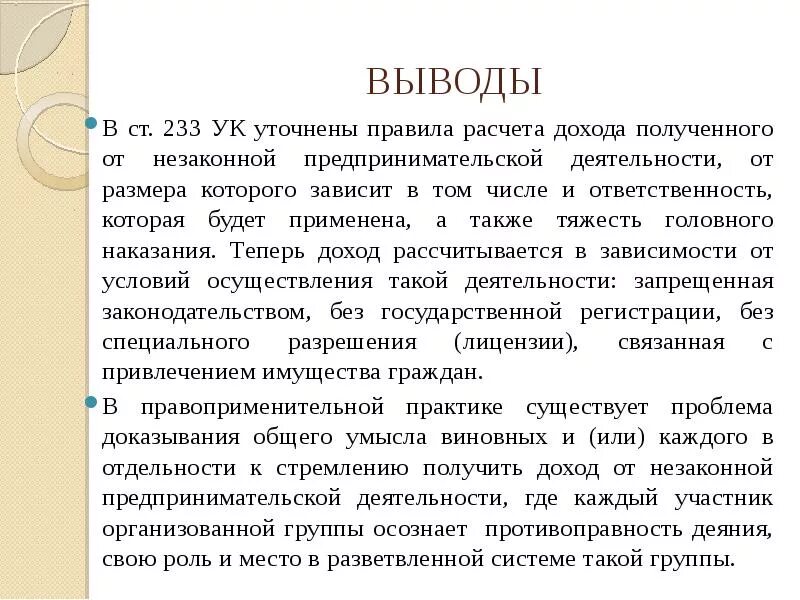 Пленум 2004 о незаконном предпринимательстве