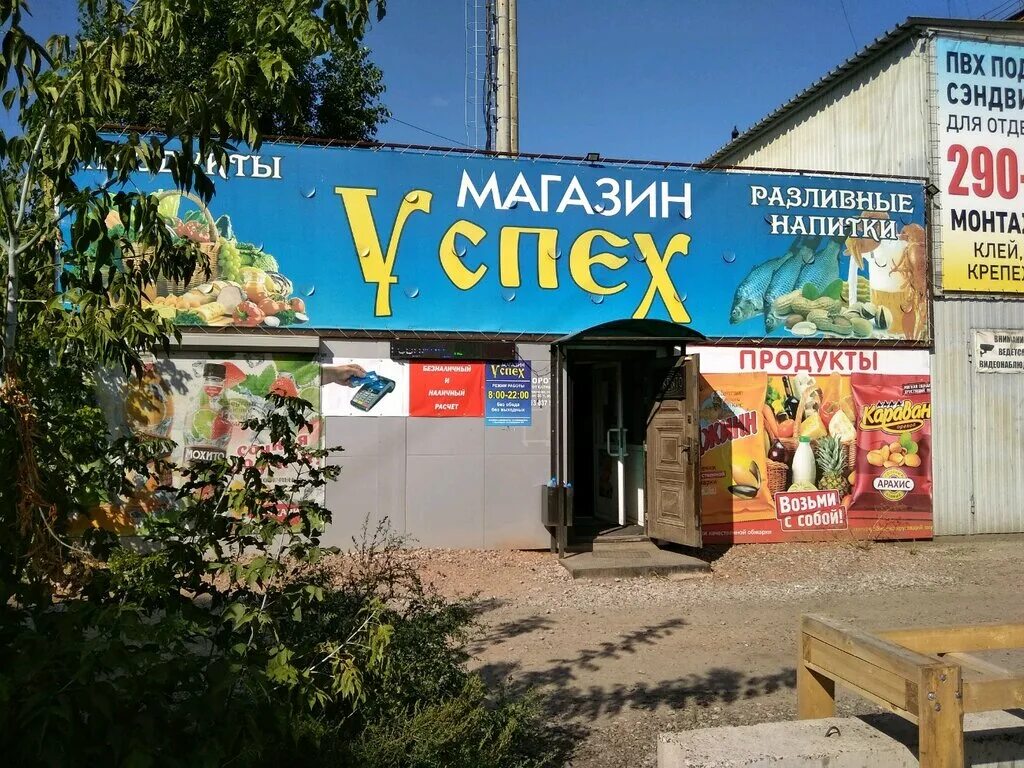 успех красноярск каталог товаров. успех красноярск каталог товаров. успех красноярск каталог товаров. успех красноярск каталог товаров. ооо успех екатеринбург.