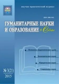 Журнал гуманитарного образования