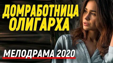 Уборщица для богача аудиокнига