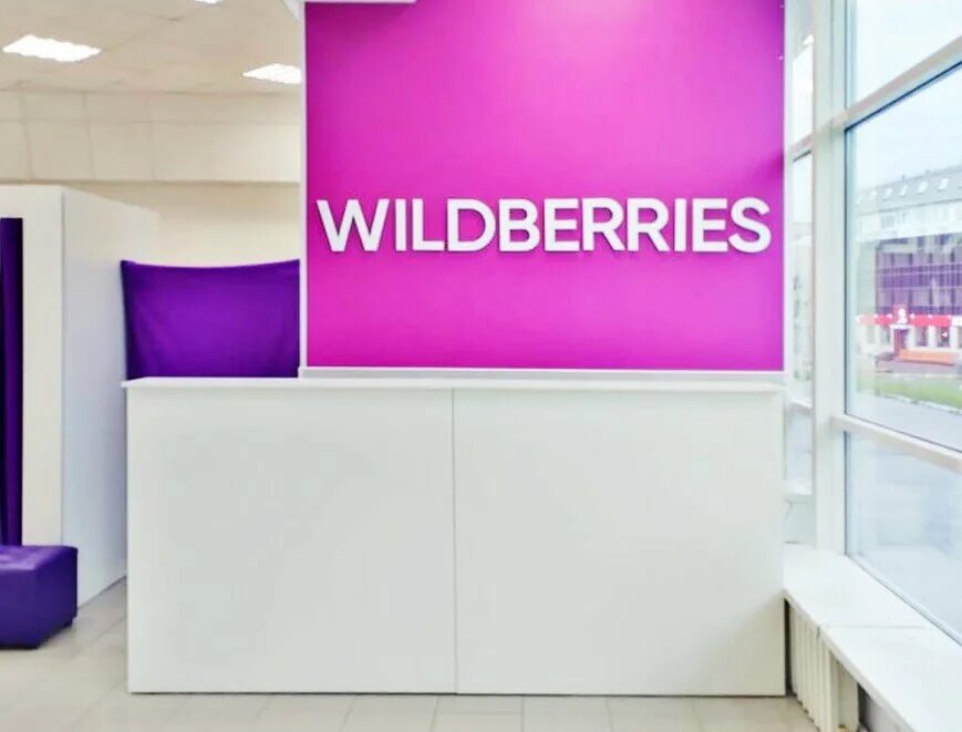 электронный магазин wildberries. Wildberries адреса номера. пункты выдачи вайлдберриз чита. елец коммунаров 119 wildberries. Wildberries адреса номера.
