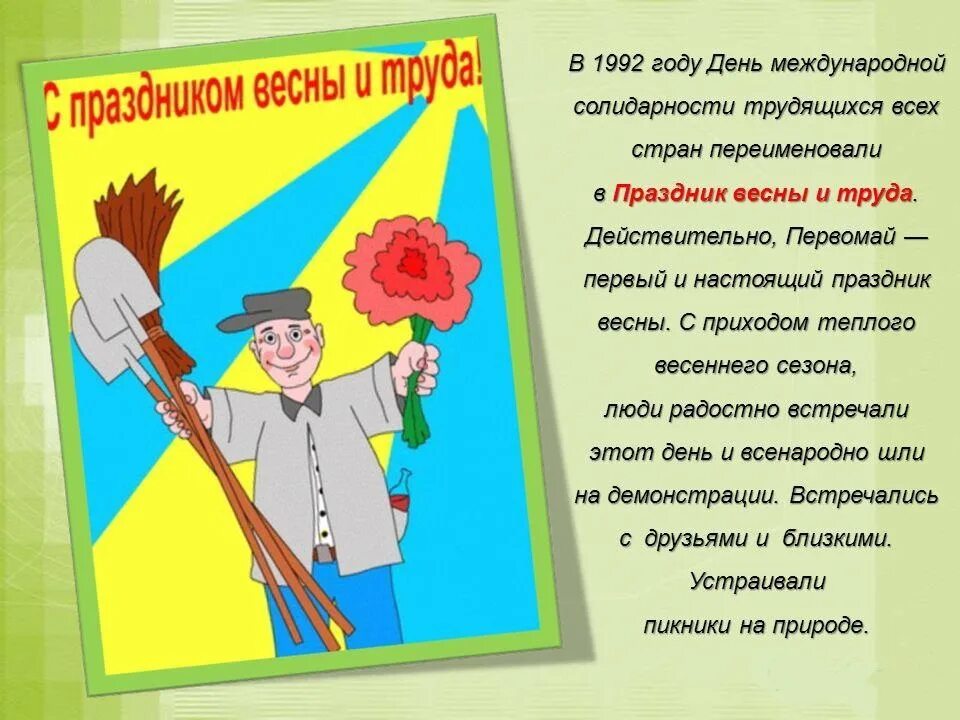 Сценарий праздника профессий