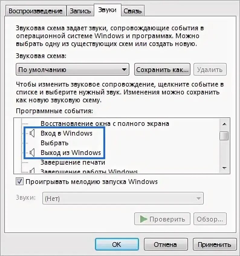 Ошибка включения звука. Мелодия запуска windows 10. Windows audio настройка. Ошибка подключения колонки пк. Оборудование и звук windows 7.