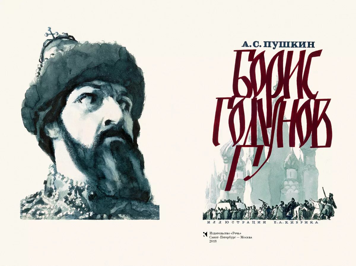 Читательский дневник пушкин годунов. Читательский дневник пушкин годунов. Читательский дневник пушкин годунов. Читательский дневник пушкин годунов. Читательский дневник пушкин годунов.