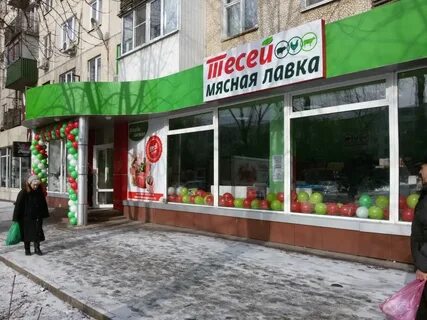 Тесей мясная лавка ростов