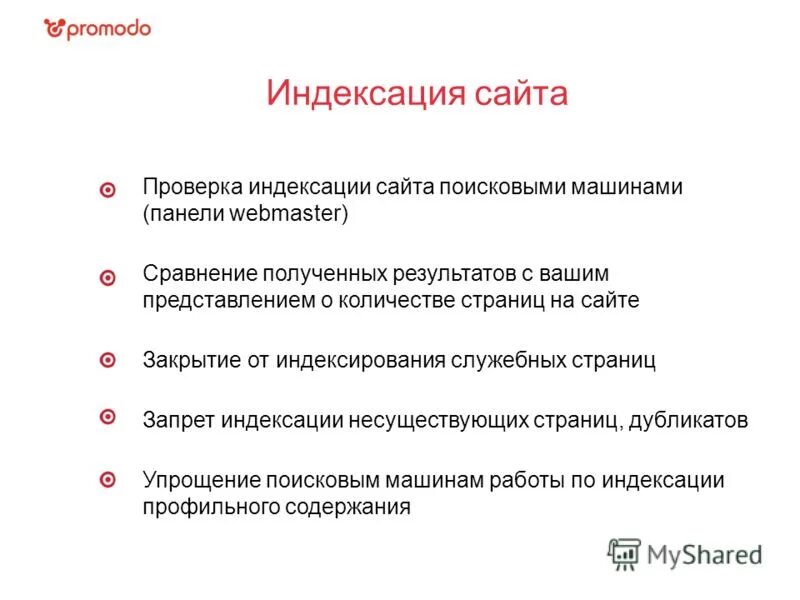 Индексация конференции. Индексация конференции