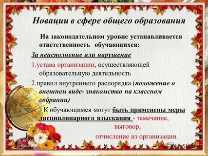Темы собраний 9 класс