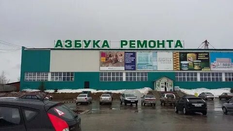 Азбука ремонта отделы