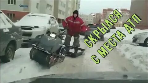 Внезапно выскочить