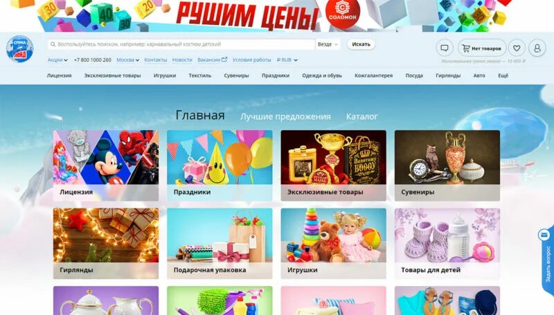 Ленд интернет. Сима ленд магазин. ленд интернет магазин. sima land интернет магазин. сима-ленд интернет-магазин екатеринбург.