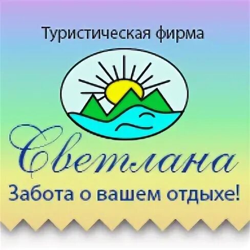 Курорты планеты. Туроператоры пензы. Мир туризма и отдыха. Туристическая фирма города. Туристическая фирма города.