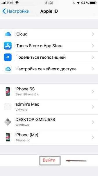 Аккаунт айклауд на айфоне. Отвязка от айклауда. Отвязка от айклауда. Как отвязать айклауд от айфона 6. Отвязать айфон от apple id.