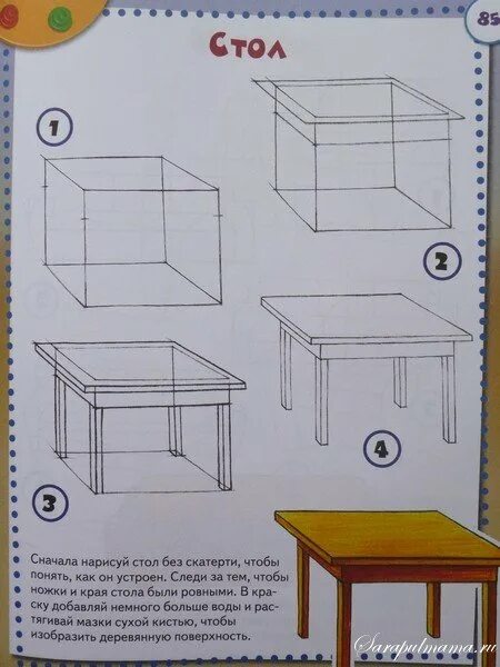 Стол сбоку рисунок. Зарисовка параллелепипеда карандашом. Рисование мебель. Карандаши на столе. Стол рисунок карандашом поэтапно.