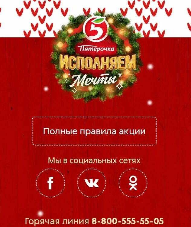 Монеты удачи пятерочка зарегистрировать. Розыгрыш пятерочка. призы в пятерочке. розыгрыш в пятерочке 2025. лотерея пятерочка 2025.