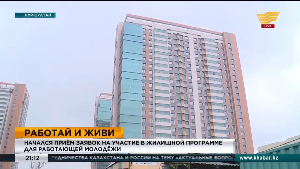 Время программы жилищная