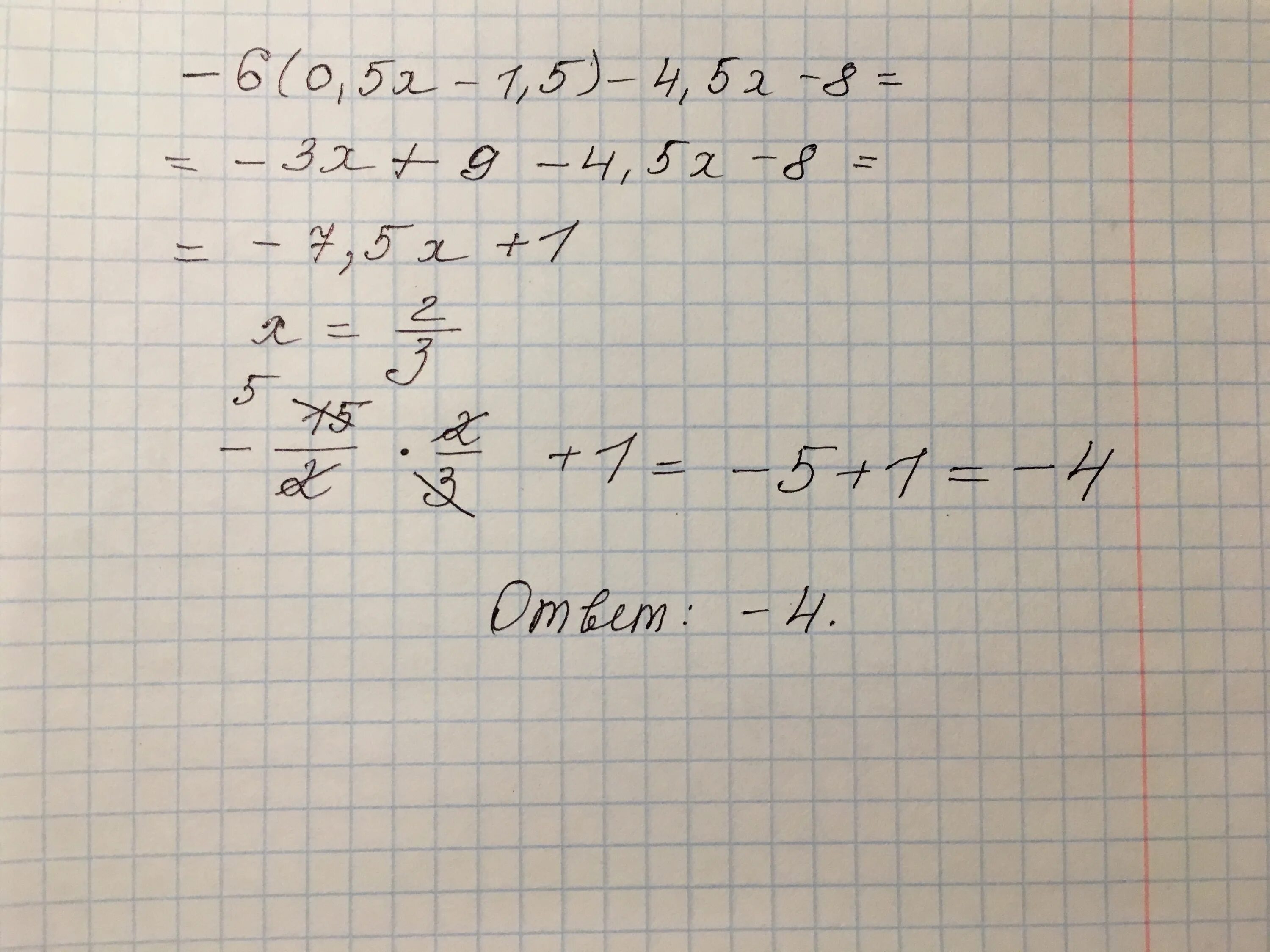 3х 5 8х 12. Х-1,5(2х+8*2-х-6=0. 5х1,5. (Х-0,5) :0,8=2,3. Х2-6х+5=0.