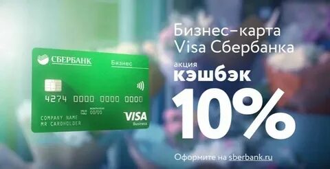 Почему не приходит кэшбэк сбп