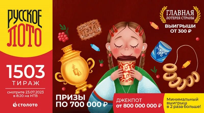 Проверить тираж 01.01 2025. Проверить тираж 01.01 2025