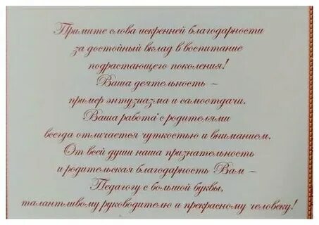 Освобождение от физкультуры от родителей учителю