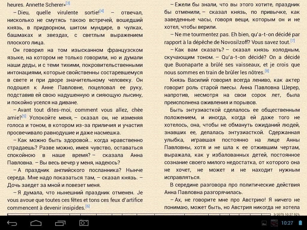 Прочитать целиком книгу. Прочитать целиком книгу