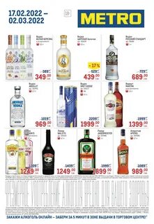 Каталог магазина метро ростов на дону
